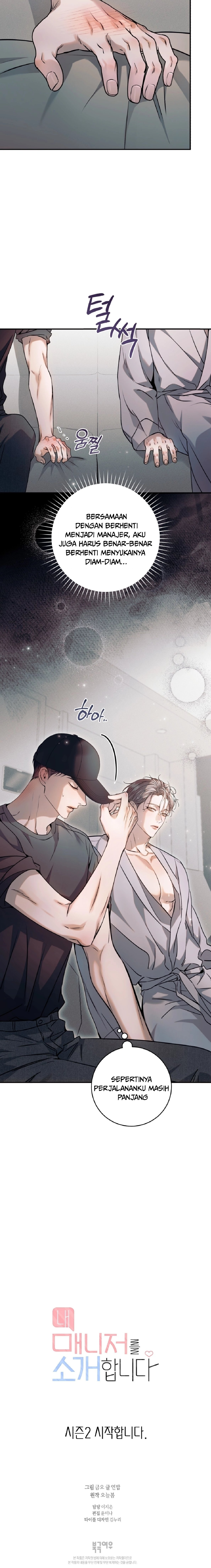Check Out My Manager [LIYU] Chapter 29 - Page 27