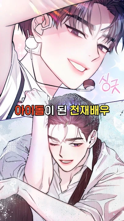 Acting Genius, Top Idol! [Chi]
