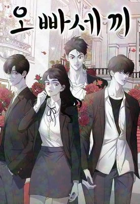 My Three Annoying Brother [Chi]