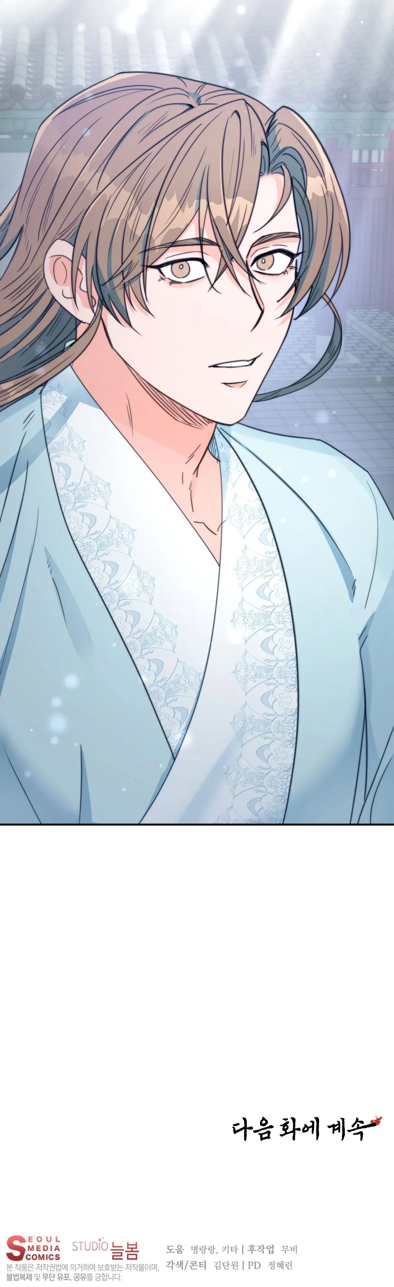 Fire, Flowers, Dreams [Miyoice] Chapter 38 - Page 14