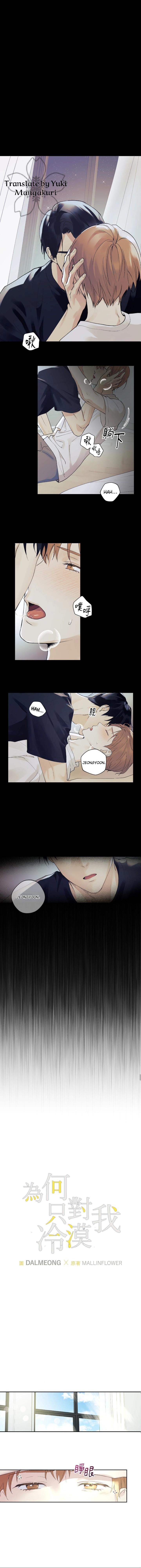 Love on Hold [Yuki] Chapter 1 - Page 1