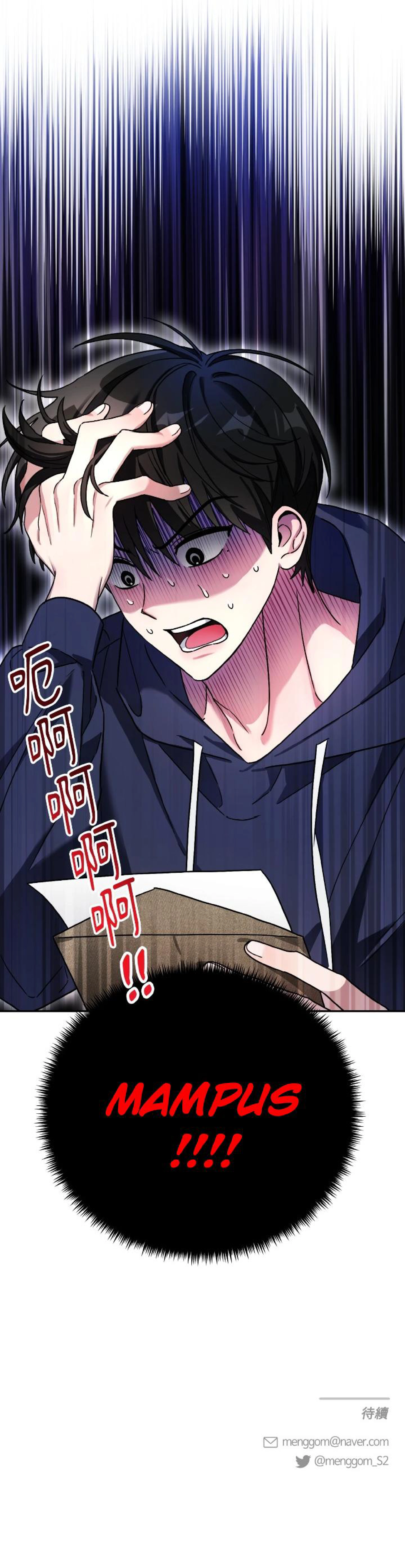 Scammed and Rammed [Yuki] Chapter 1 - Page 18
