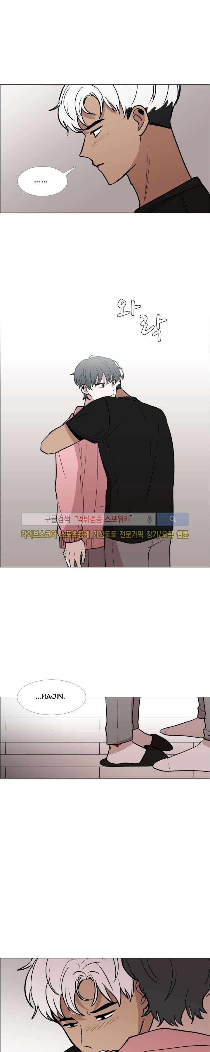 Vampire Heart Chapter 19 - Page 15